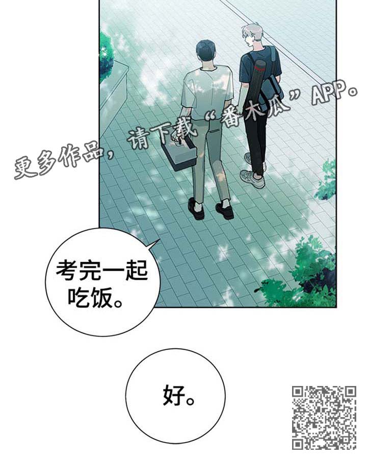 暗生情愫漫画,第67章：意料之外的发现1图