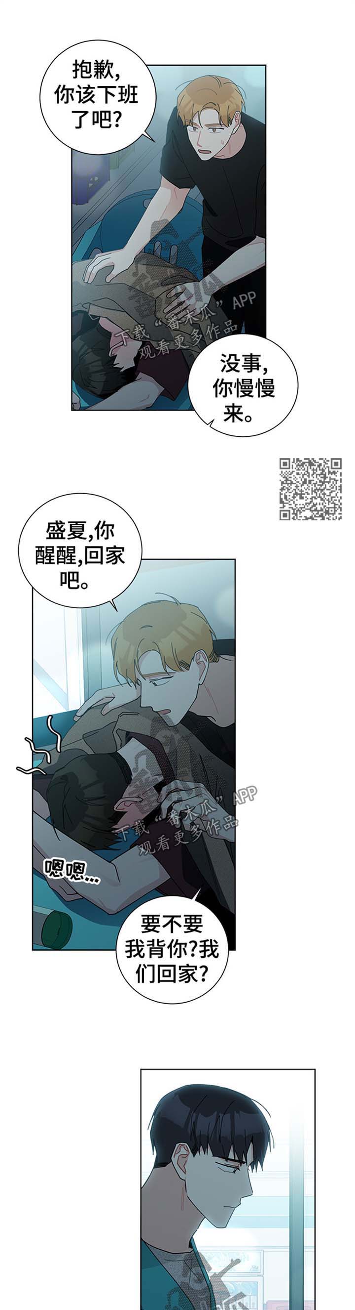 暗生情愫漫画,第86章：进去吧4图