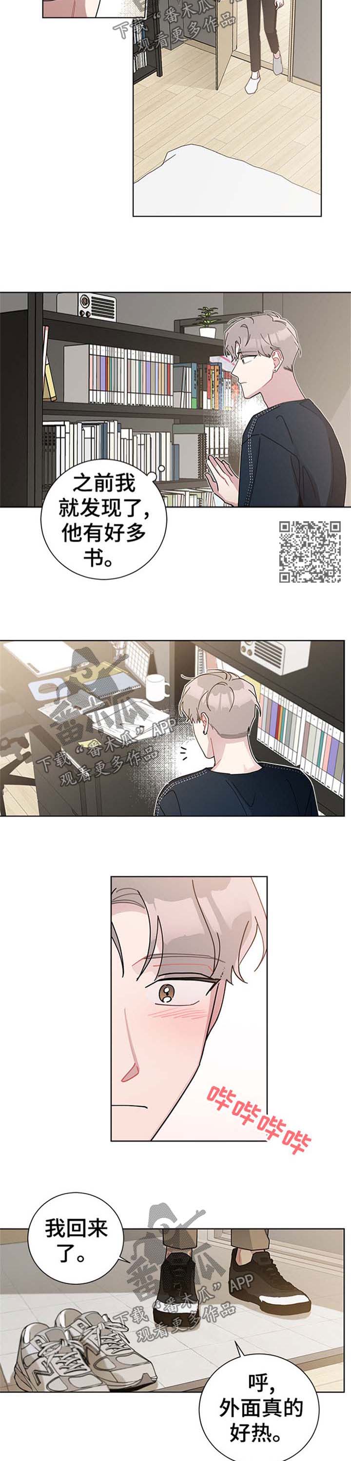 暗生情愫漫画,第68章：一起住吧4图