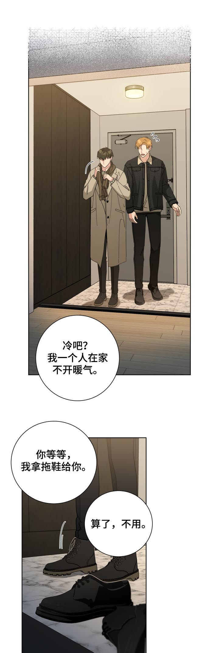 暗生情愫漫画,第127章：不是我家2图