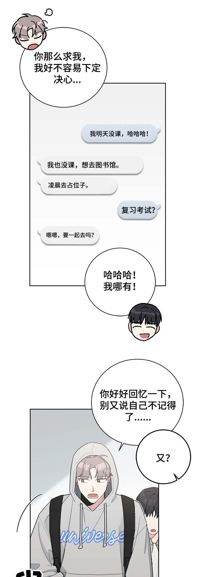 暗生情愫漫画,第30章：图书馆1图