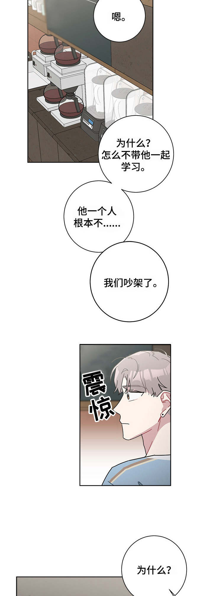 暗生情愫漫画,第32章：笔记1图