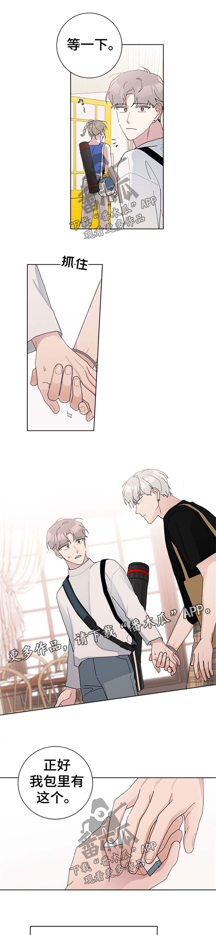 暗生情愫漫画,第78章：绿帽子2图