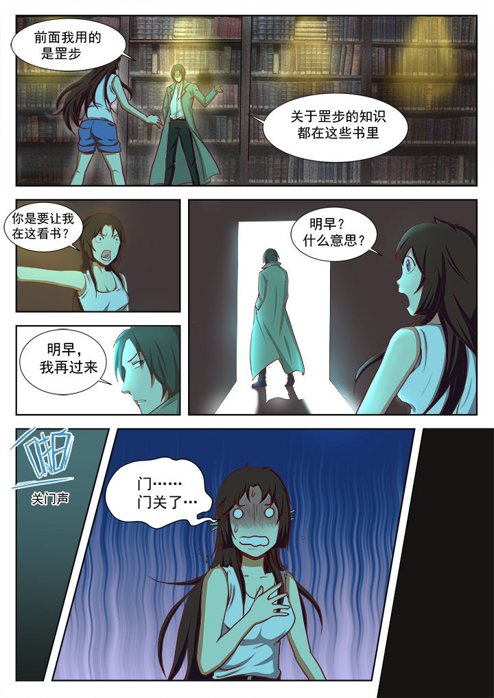 特办处事件录漫画,第15章：2图