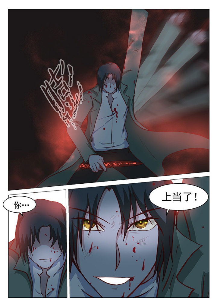 特办处事件录漫画,第28章：5图