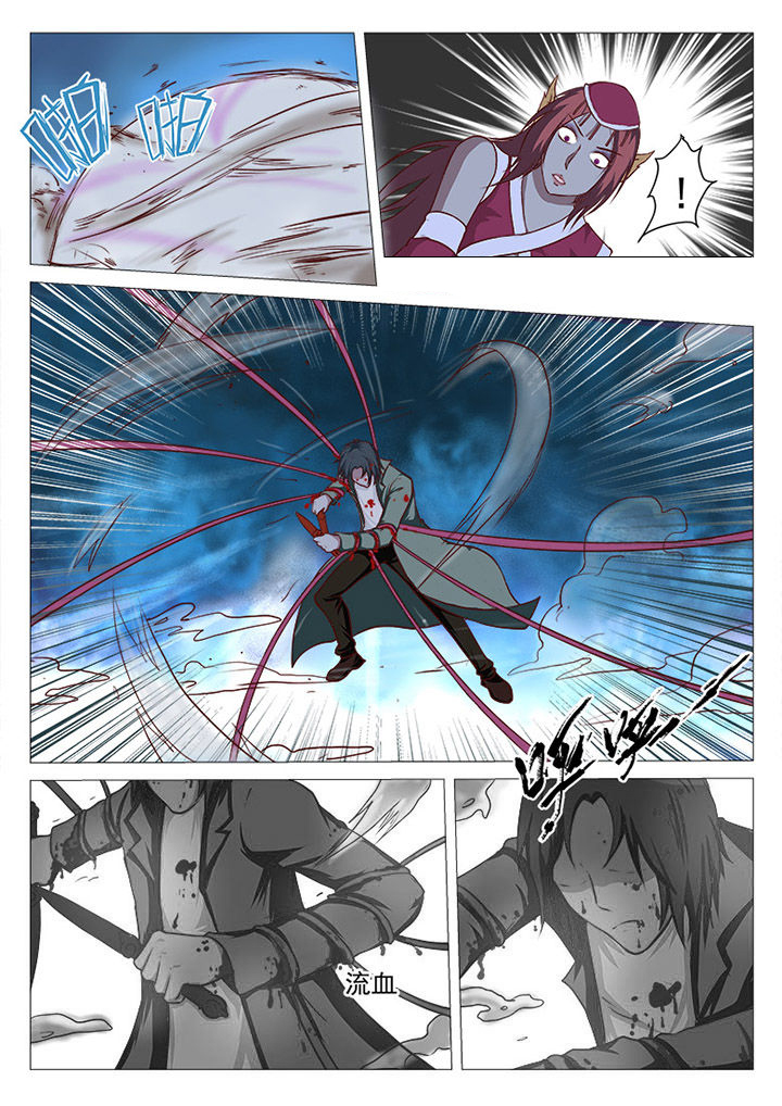 特办处事件录漫画,第28章：2图