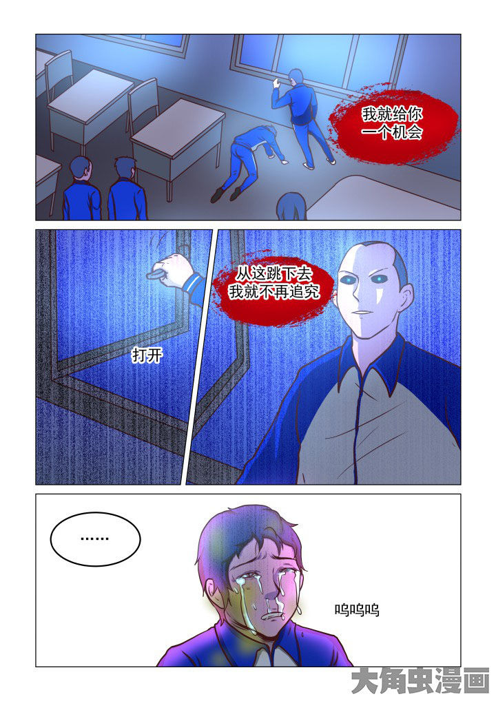 特办处事件录漫画,第71章：1图