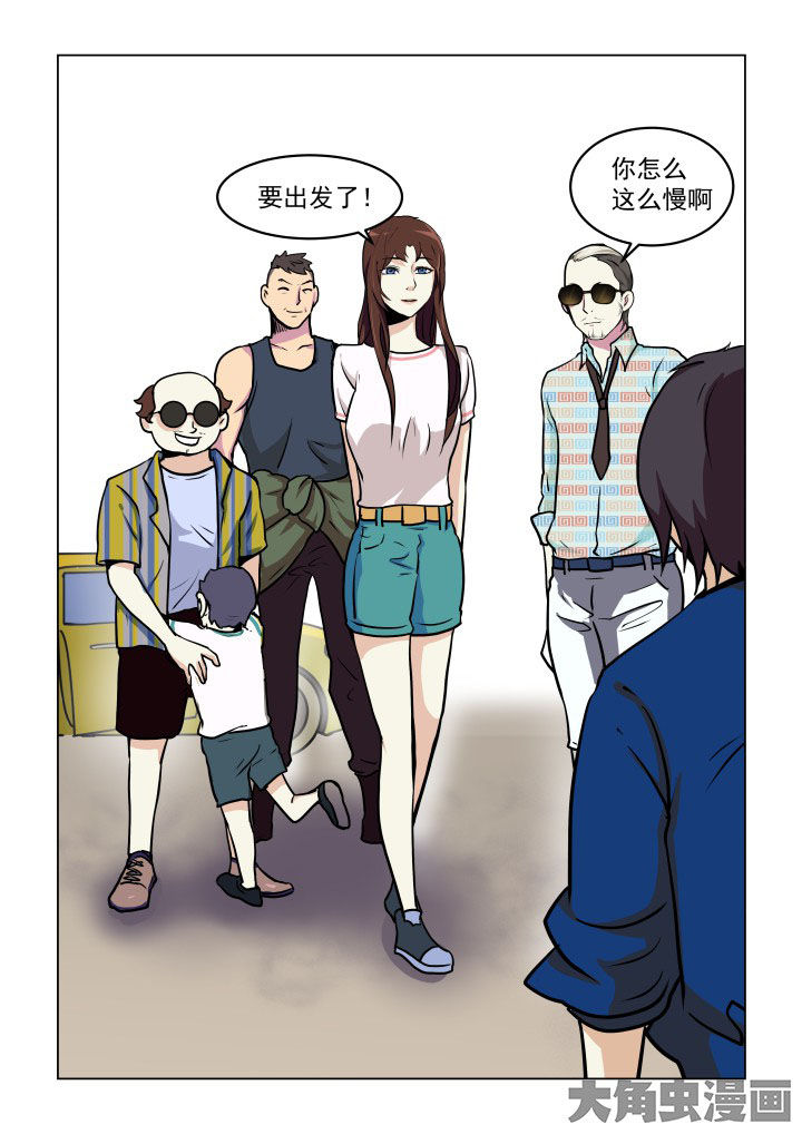 特办处事件录漫画,第79章：3图