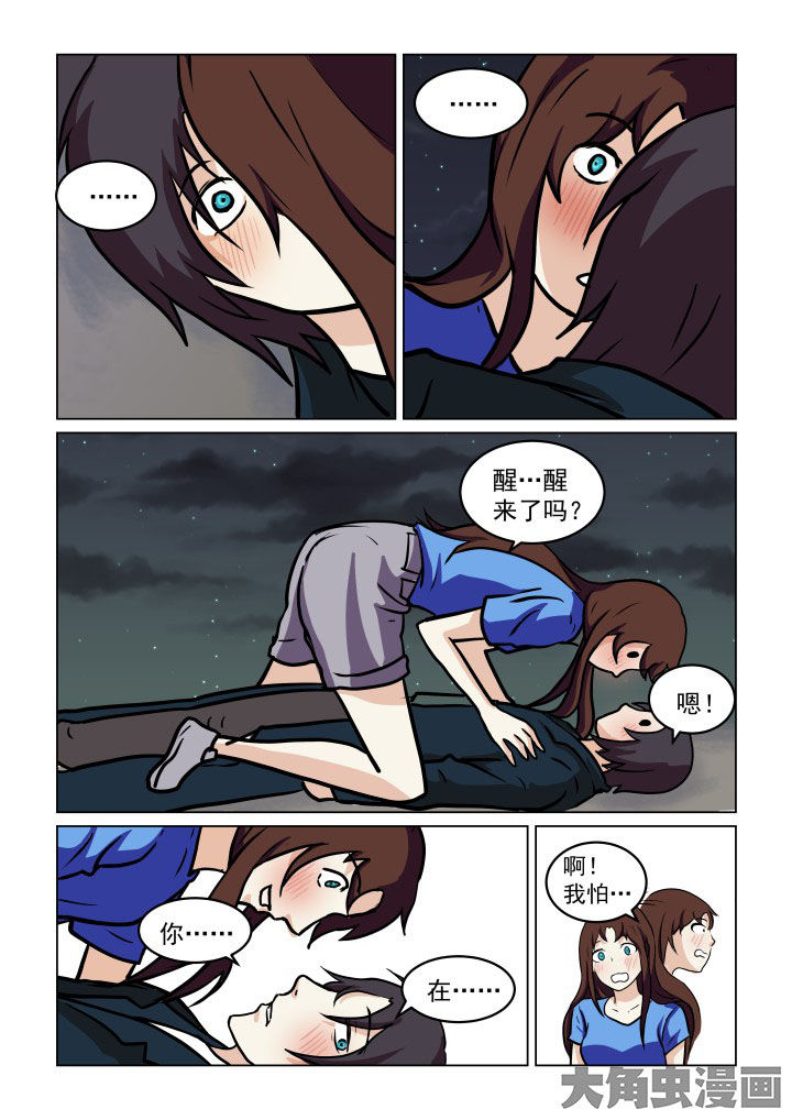 特办处事件录漫画,第79章：4图