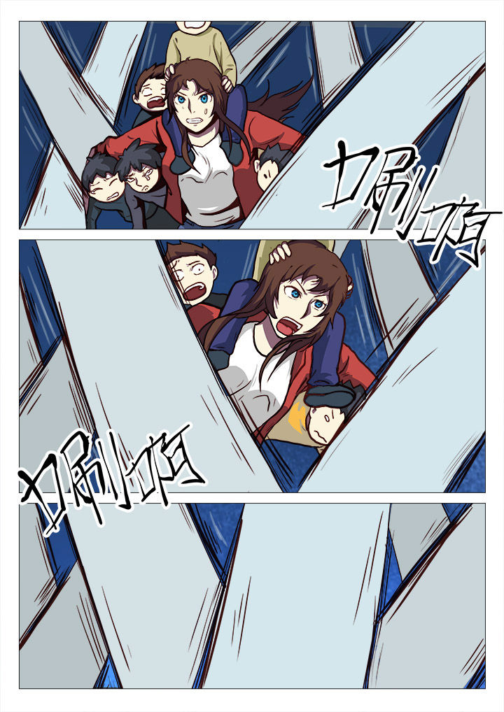 特办处事件录漫画,第31章：3图