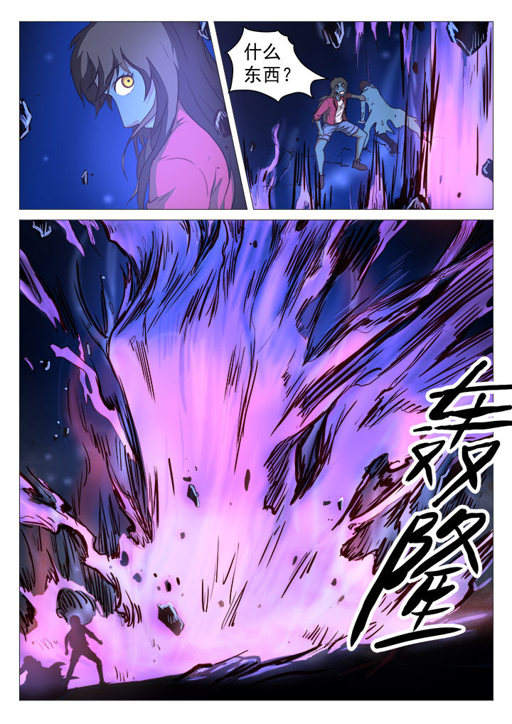 特办处事件录漫画,第36章：3图