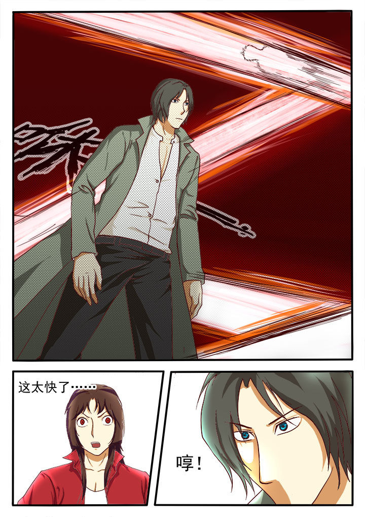 特办处事件录漫画,第8章：4图
