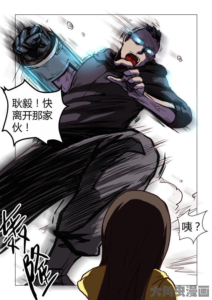 特办处事件录漫画,第46章：5图