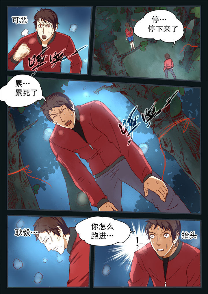 特办处事件录漫画,第10章：3图