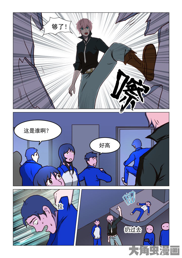 特办处事件录漫画,第72章：1图