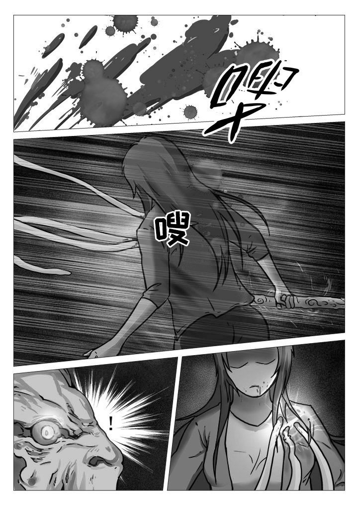 特办处事件录漫画,第38章：2图