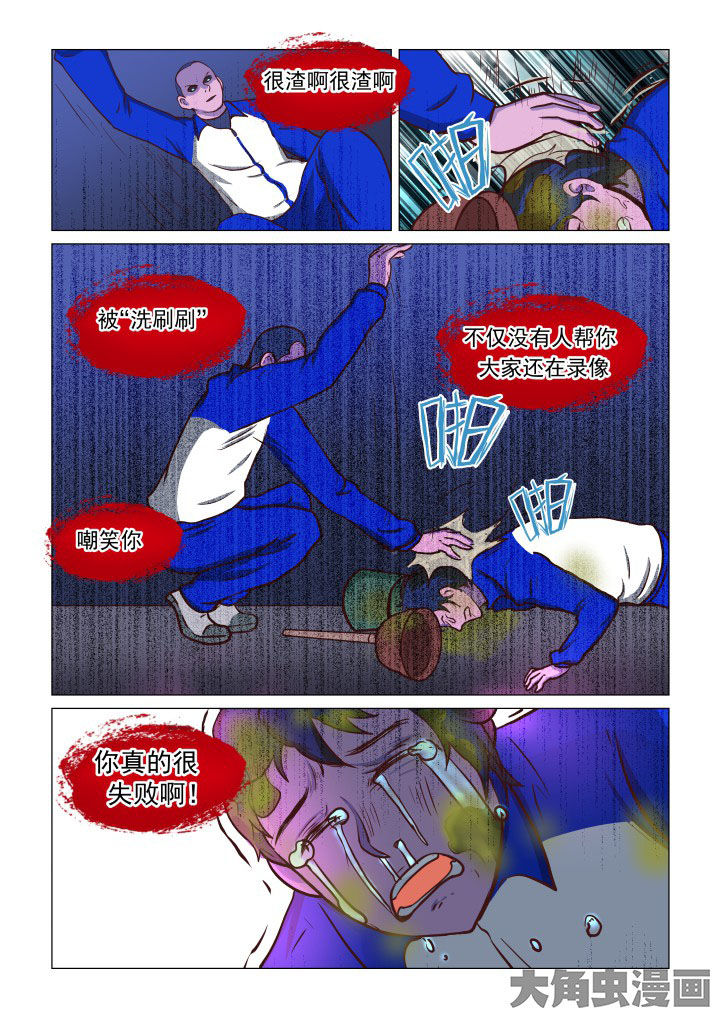 特办处事件录漫画,第71章：3图