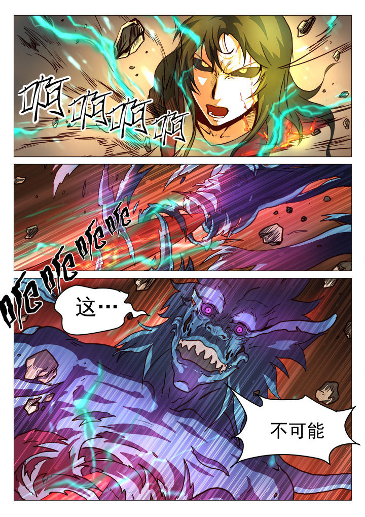 特办处事件录漫画,第39章：5图