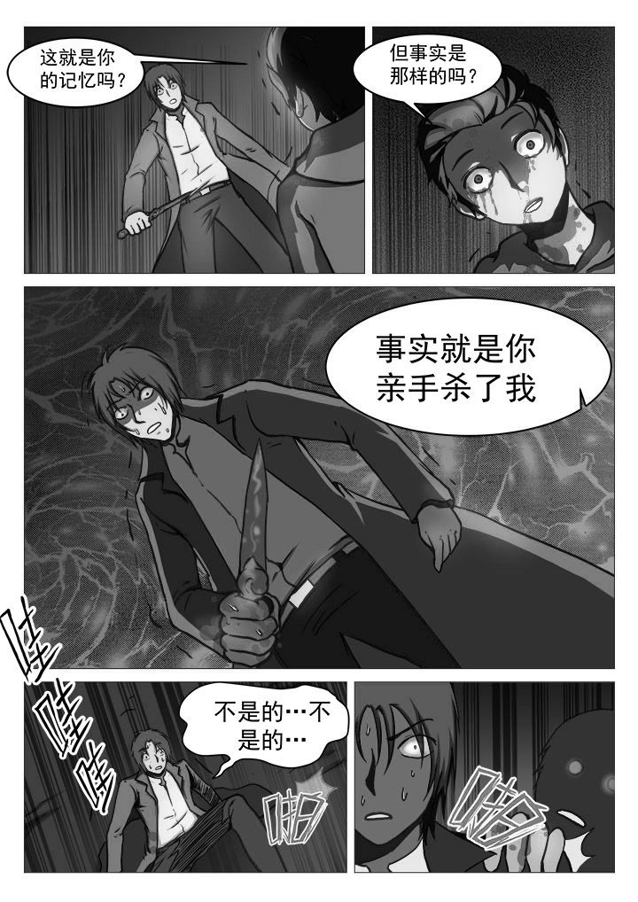 特办处事件录漫画,第33章：1图