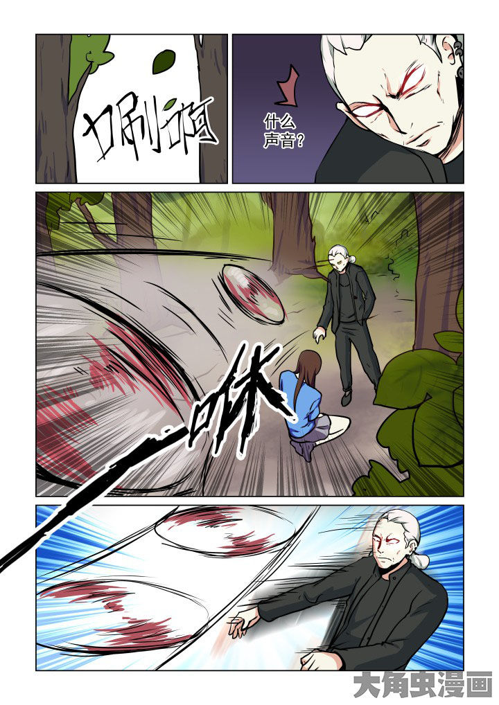 特办处事件录漫画,第78章：2图