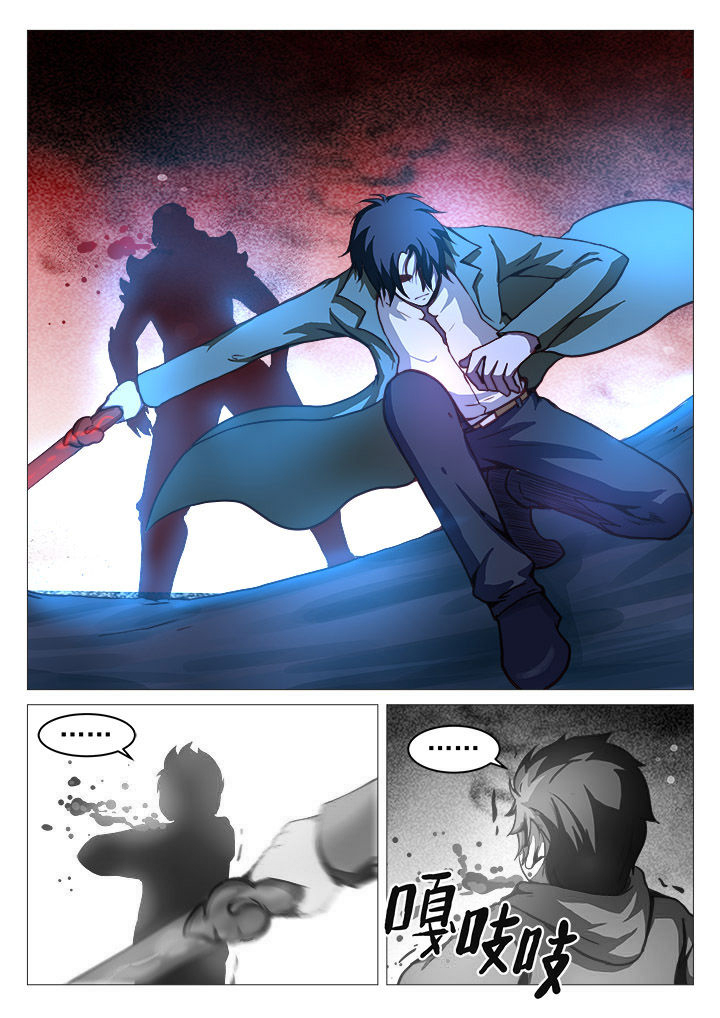 特办处事件录漫画,第32章：2图