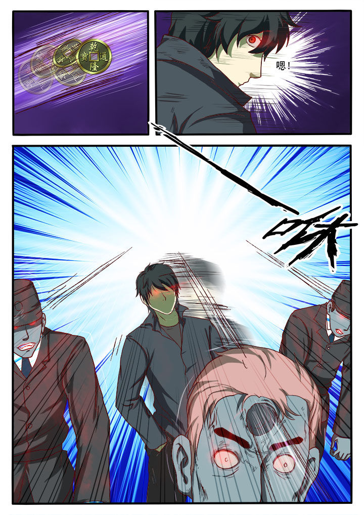 特办处事件录漫画,第7章：1图