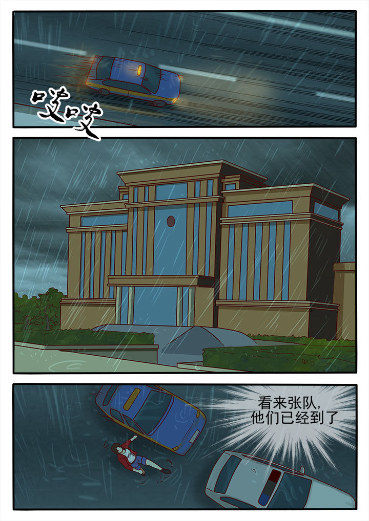 特办处事件录漫画,第4章：2图