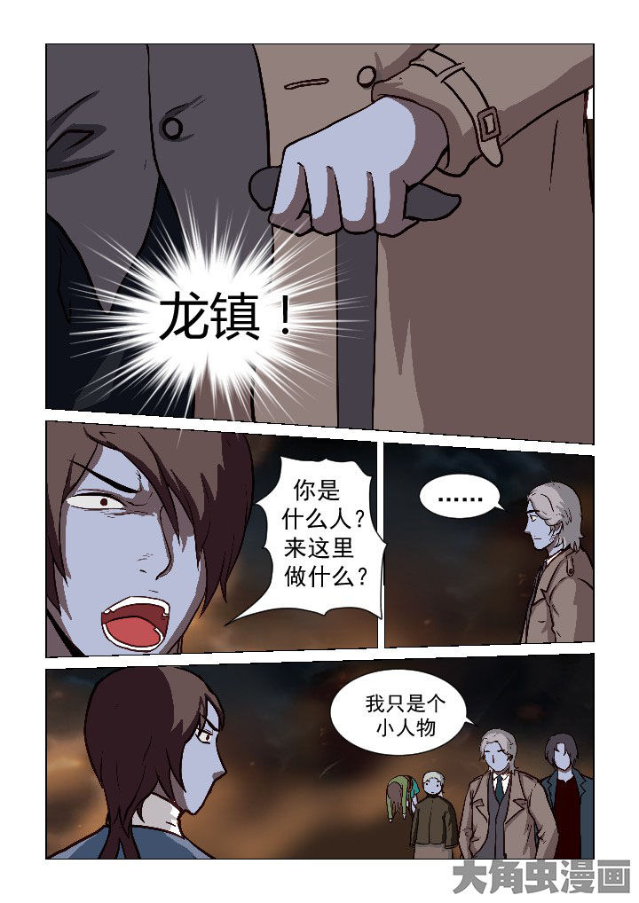 特办处事件录漫画,第63章：1图