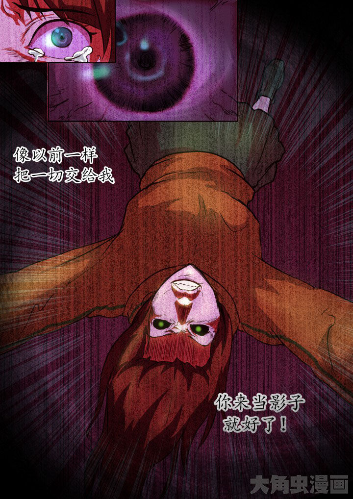 特办处事件录漫画,第57章：3图