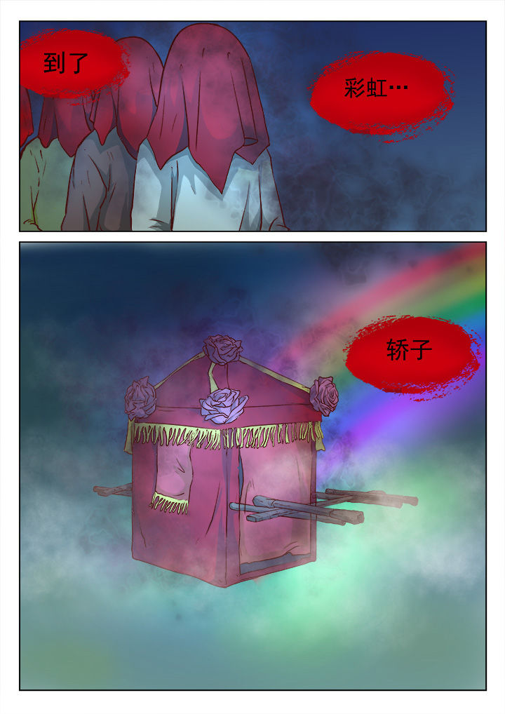 特办处事件录漫画,第23章：5图