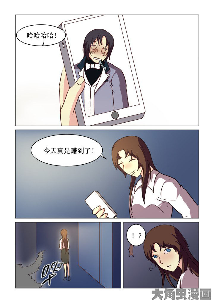 特办处事件录漫画,第75章：2图