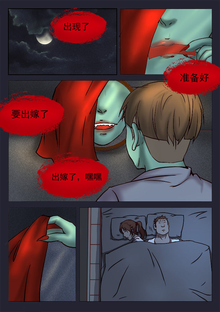 特办处事件录漫画,第20章：1图