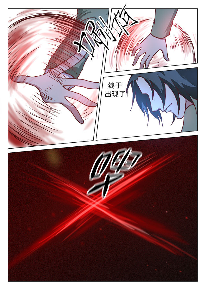 特办处事件录漫画,第26章：3图