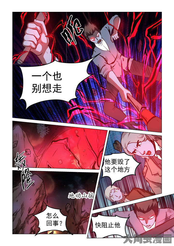特办处事件录漫画,第64章：1图