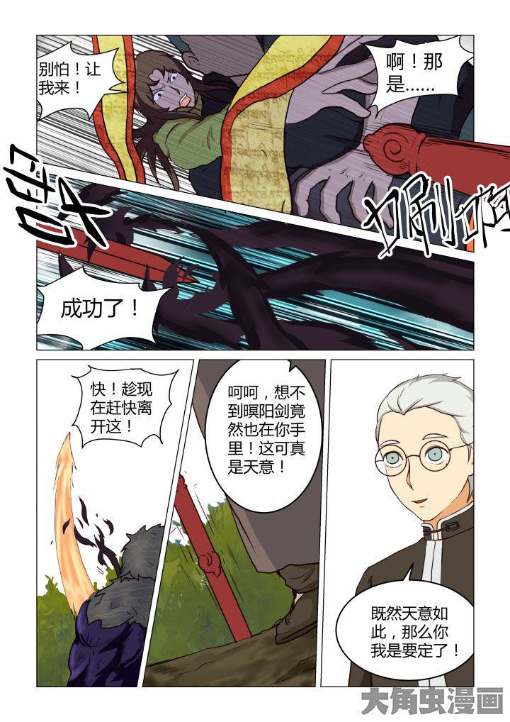 特办处事件录漫画,第50章：4图
