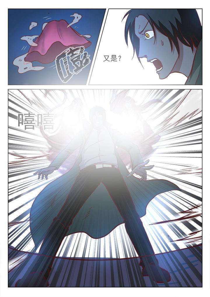 特办处事件录漫画,第26章：2图