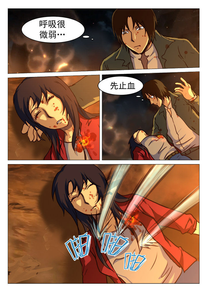 特办处事件录漫画,第40章：4图