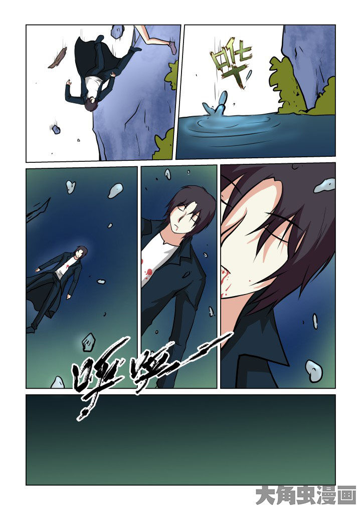 特办处事件录漫画,第78章：5图