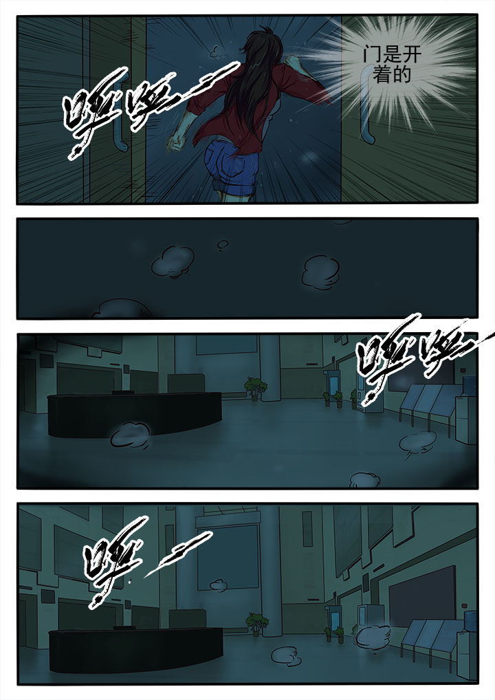 特办处事件录漫画,第4章：3图