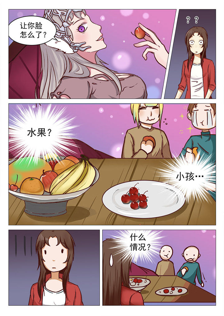 特办处事件录漫画,第30章：2图