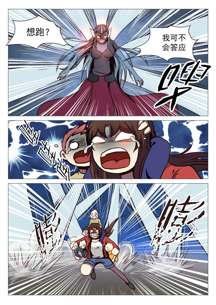 特办处事件录漫画,第31章：2图