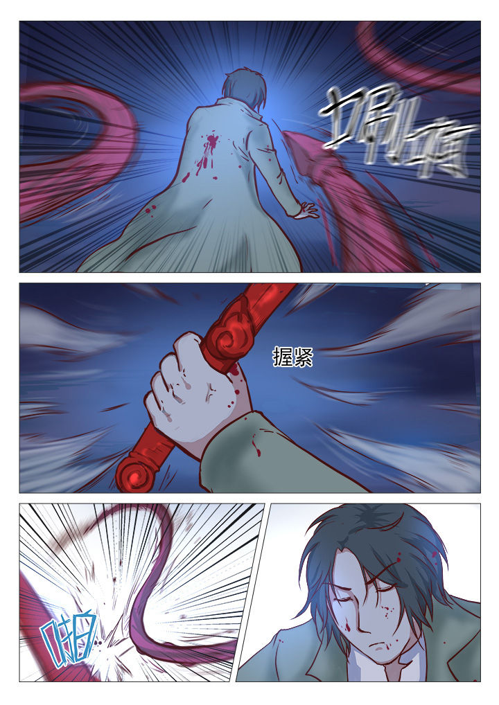 特办处事件录漫画,第27章：5图