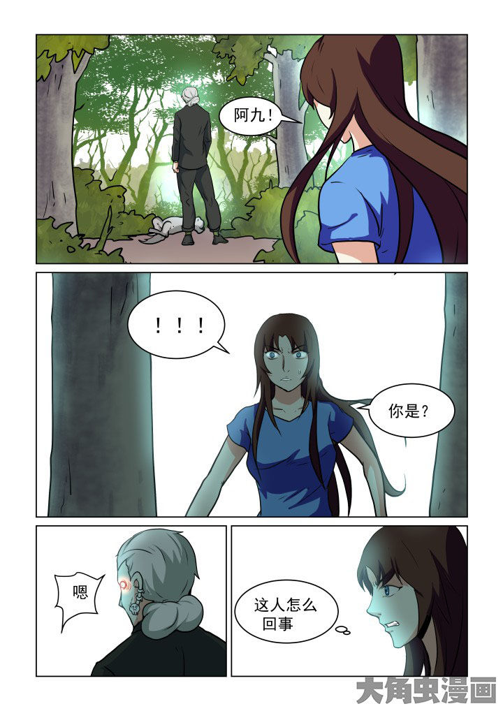 特办处事件录漫画,第77章：1图