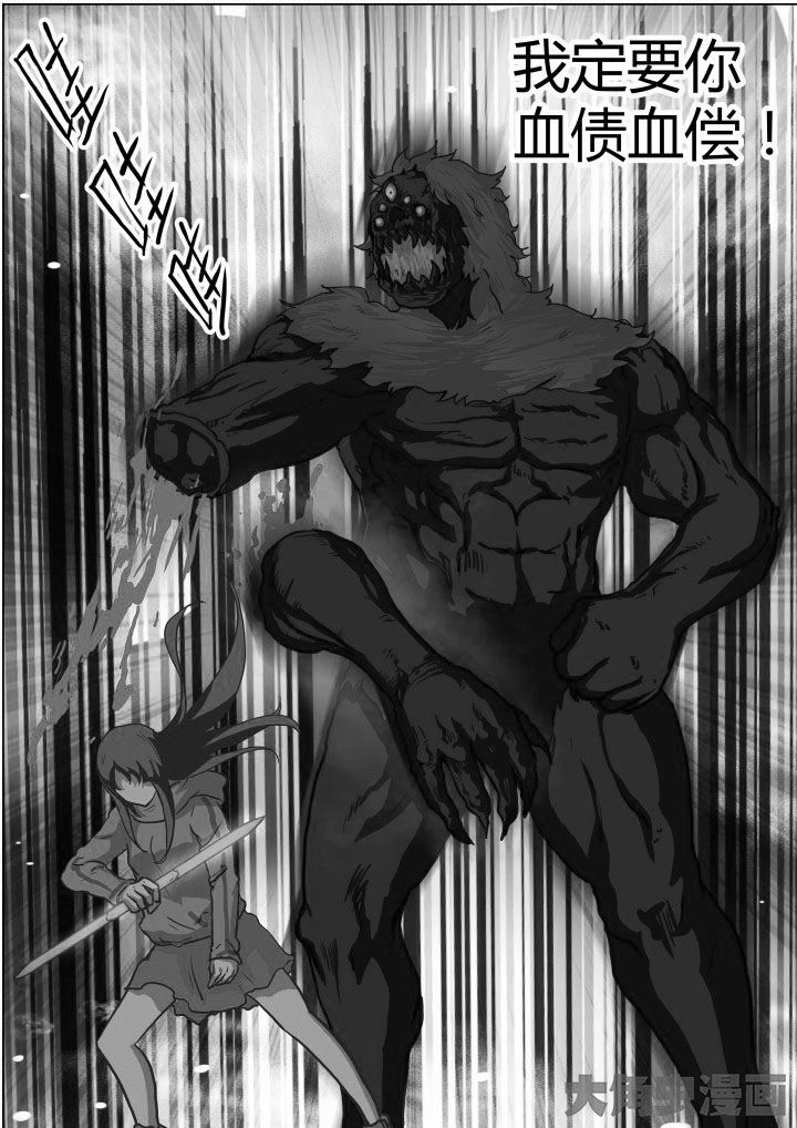 特办处事件录漫画,第52章：3图
