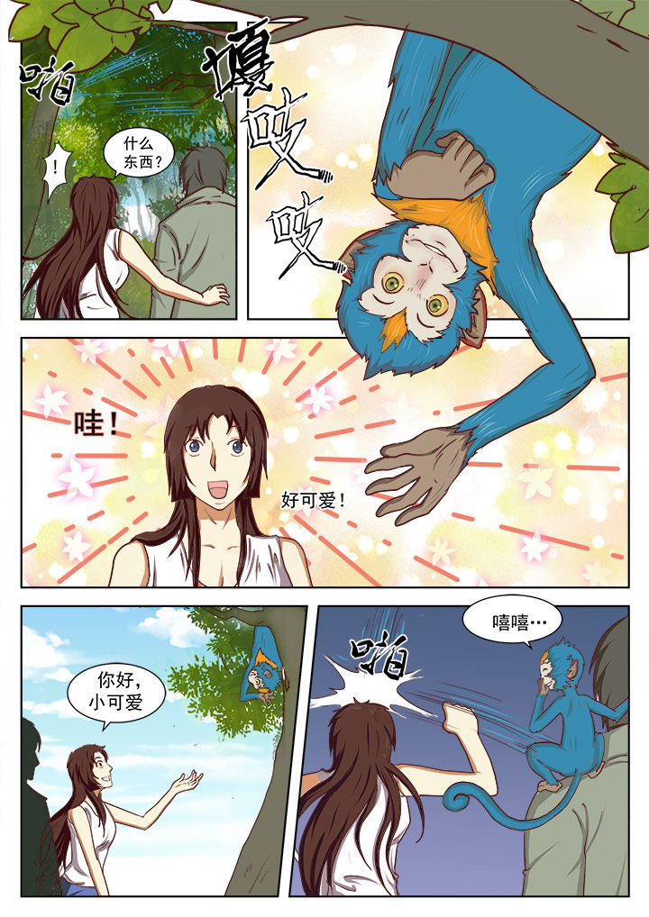 特办处事件录漫画,第15章：2图