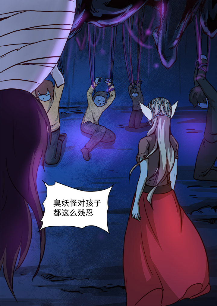 特办处事件录漫画,第34章：2图