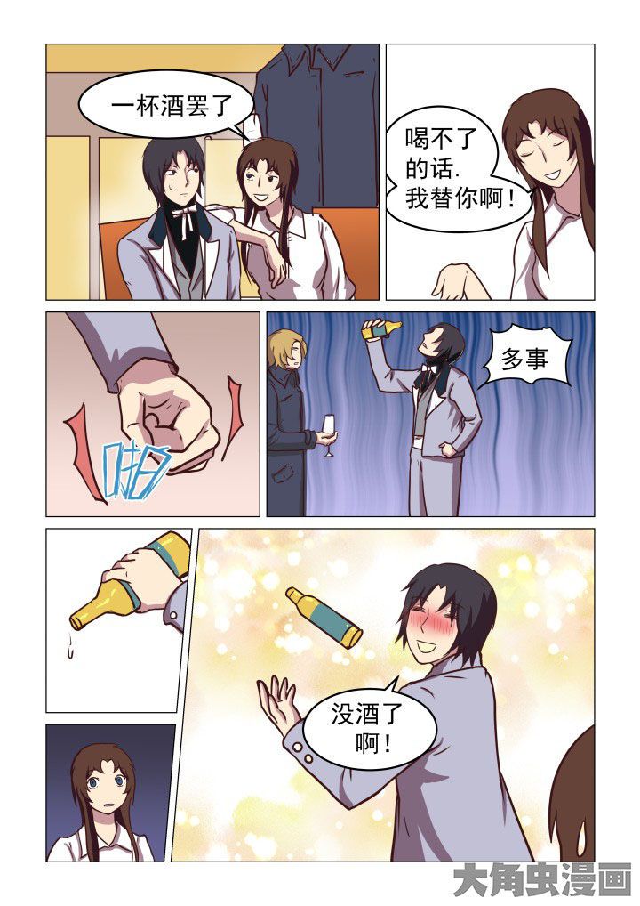 特办处事件录漫画,第68章：3图