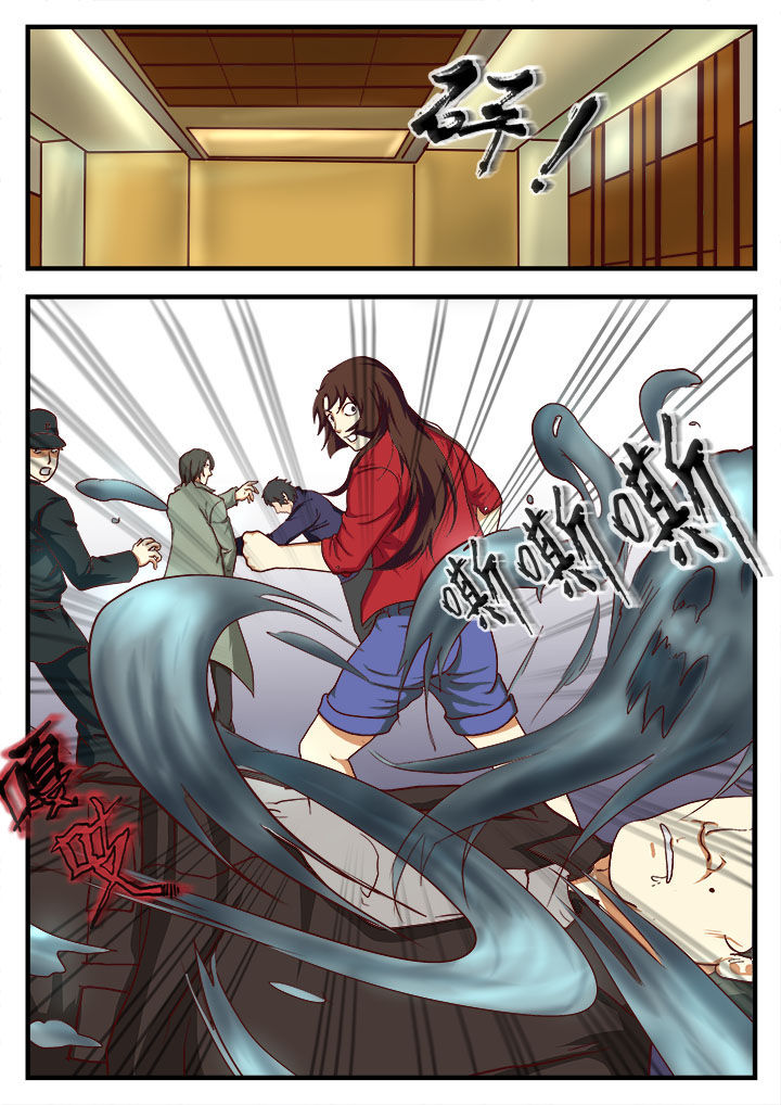 特办处事件录漫画,第9章：1图