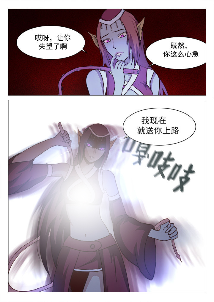 特办处事件录漫画,第27章：2图