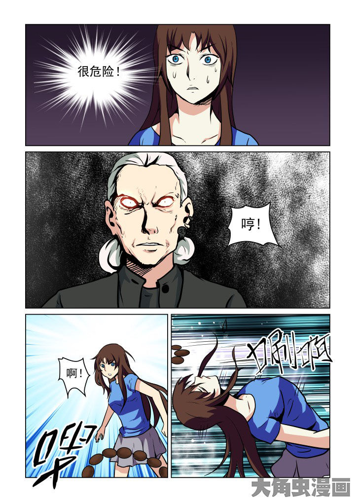 特办处事件录漫画,第77章：3图